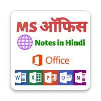 MS Office Notes in Hindi on 9Apps