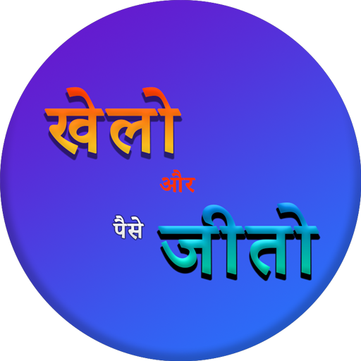 Khelo Jeeto - Earn Money Online icon