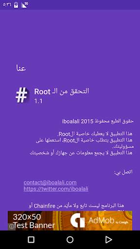 التحقق من الـ Root 2 تصوير الشاشة