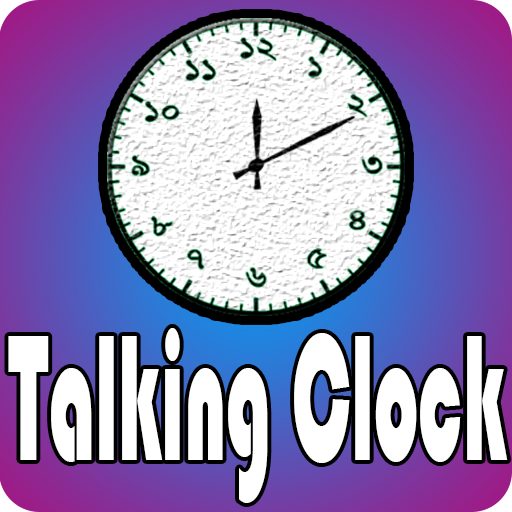 Bangla Talking Clock icon