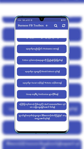 Burmese FB Toolbox ( ဖေ့ဘုတ်ကိရိယာ ) screenshot 5