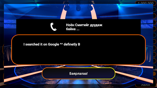 Саятан скриншот 4