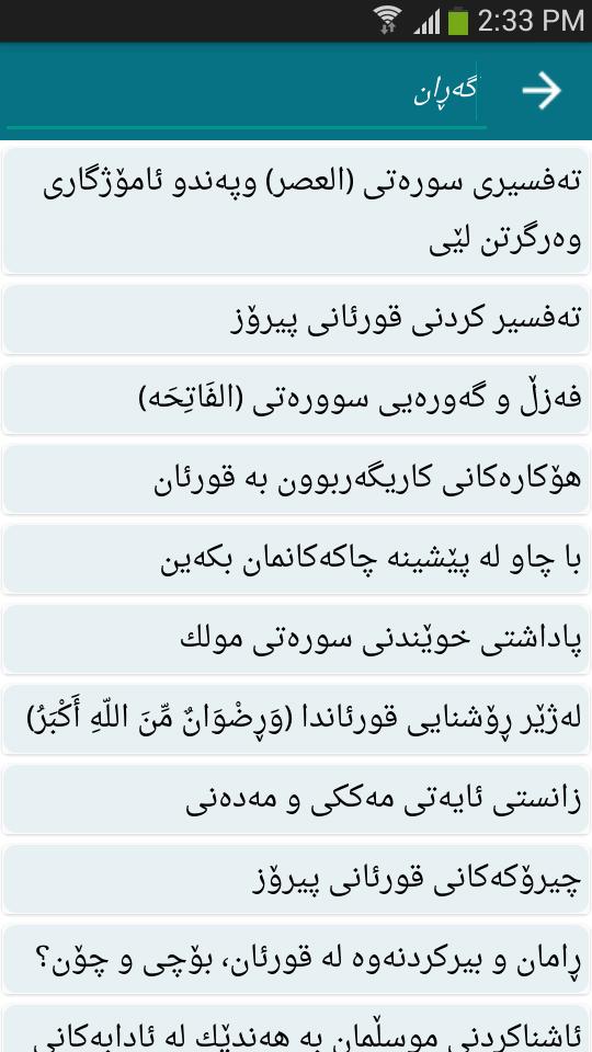 Fermude screenshot 7