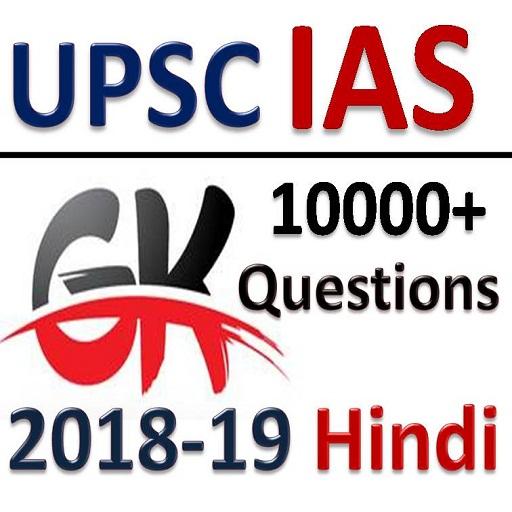 ikon World GK Hindi Offline