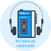 Music vk offline icon