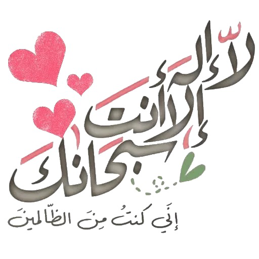 Islamic Stickers-WASticker icon