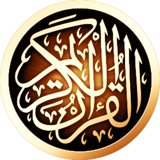 Al Quraan Al Majeed icon