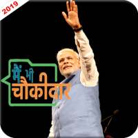 Modi ji Photo Frames on 9Apps