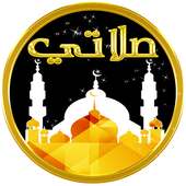 الاذان واوقات الصلاة 🕌 on 9Apps