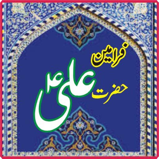 Farmanay Hazrat Ali(R.A) icon