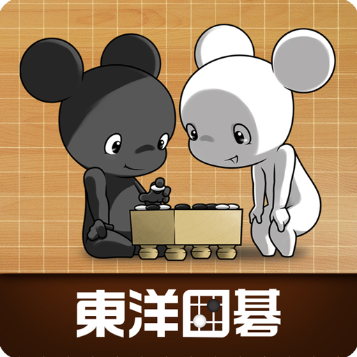 東洋囲碁(懸賞専用) icon