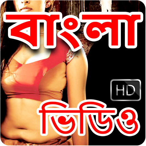 Bangla Gaan Video : Bengali Movie Songs Video icon