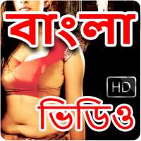 Bangla Gaan Video : Bengali Movie Songs Video