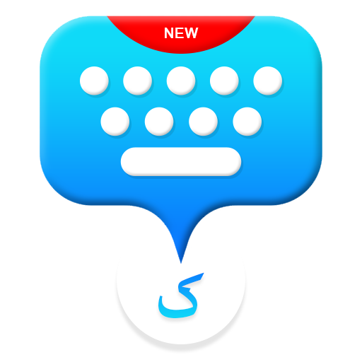 Urdu Voice Typing Keyboard - Speech To Text icon