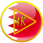 MX Video player Bahrain 4K icon