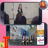 طيور الجنة ليان سميح أيقونة