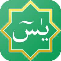 Yasin Pro - Tahlil, Doa, Asmaul Husna, Tasbih on 9Apps