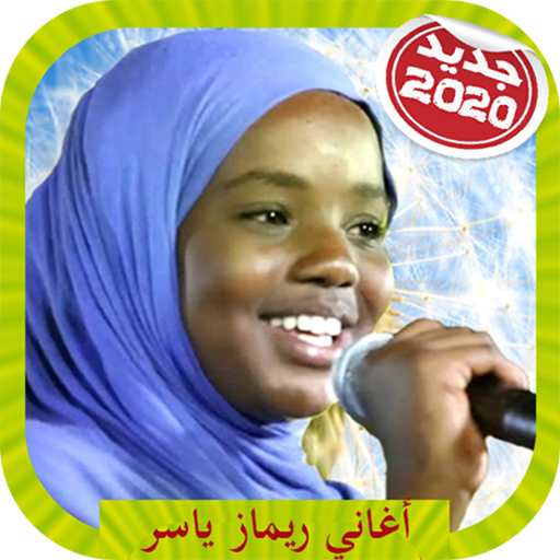 Rimaz Yassir ريماز ياسر بدون أنترنت icon