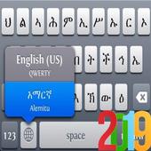 Amharic keyboard ethio icon