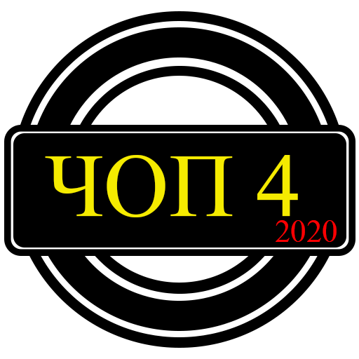 Справочник охраны 4 разряд icon