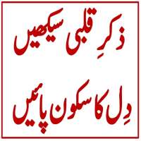 Zikr e Qalbi Seekhain on 9Apps