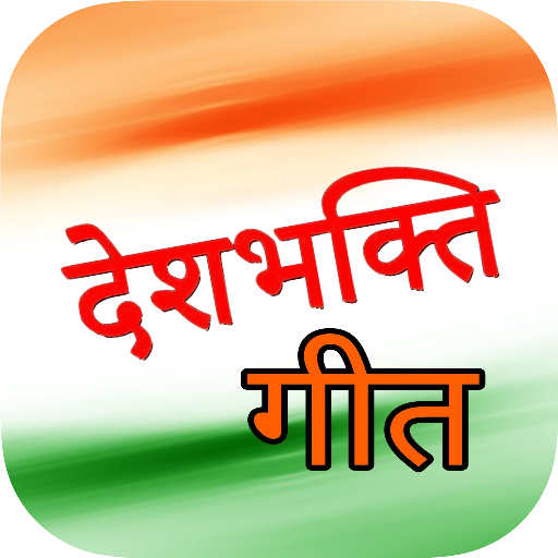 Deshbhakti Lyrics - National Song icon