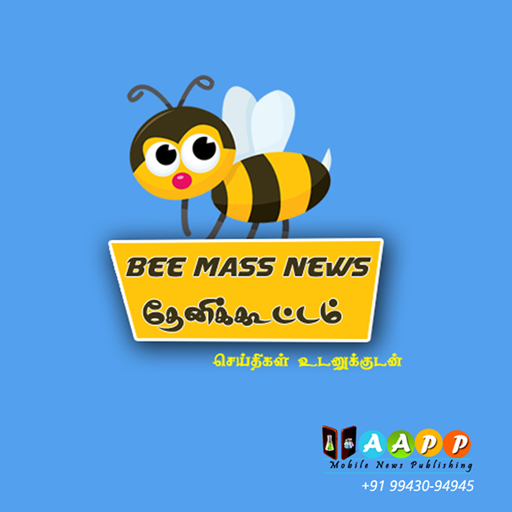 Bee Mass News in Tamil News icon