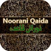 Noorani Qaida (نورانی قاعدہ) Color Coded on 9Apps