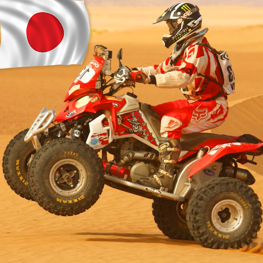 クワッドバイク ゲーム： オートバイ レーシング icon
