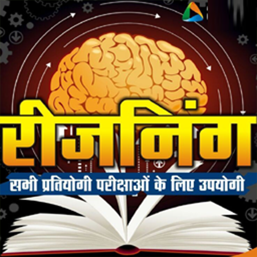 Reasoning Notes App तर्कशक्ति  नोट्स icon