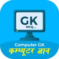 Computer GK in Hindi - कम्प्यूटर ज्ञान on 9Apps