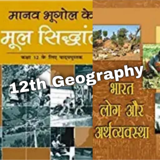 Class 12 Geography NCERT Solutions in Hindi icon