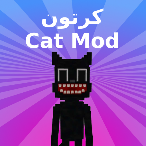 كارتون القط وزارة الدفاع لماين كرافت أيقونة