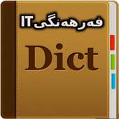 فەرهەنگی ئایتی on 9Apps