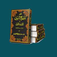 Minhaj Books on 9Apps