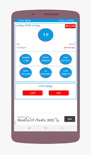 2D LIVE screenshot 1