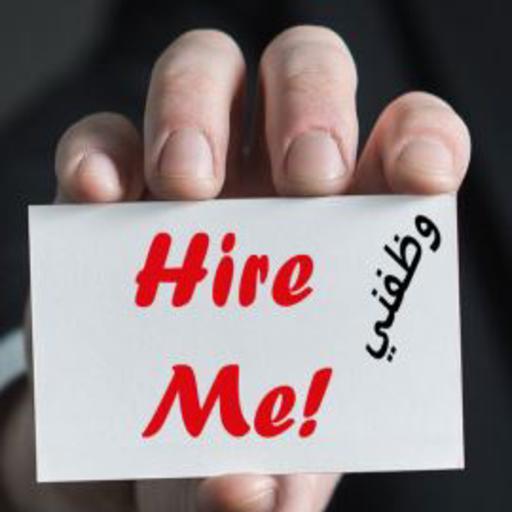 وظفني Hire Me أيقونة