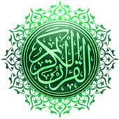 القرآن الكريم بجميع اللغات MP3 on 9Apps