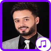 Hossam Al Majed and Nour Al Zain songs 2017 icon