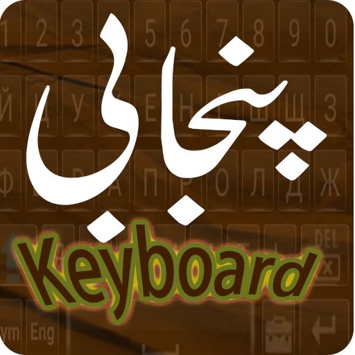 Panjabi Keyboard icon
