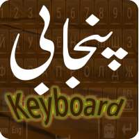 Panjabi Keyboard