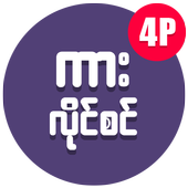 Car Checker - 4P أيقونة