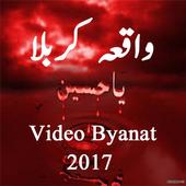 Karbala Ka Waqia Complete Videos icon