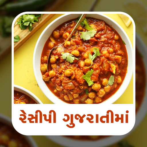 Indian Veg. Recipe in Gujarati icon