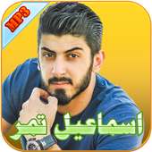 Ismaeil Tamr on 9Apps