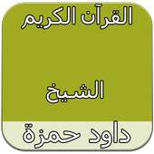 اغاني احلام بدون انترنت : جديد on 9Apps