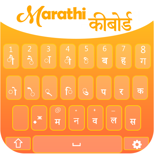 Marathi Typing keyboard - English &amp; Marathi Keypad иконка
