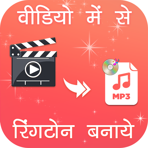 Video Me Se Ringtone Banaye icon