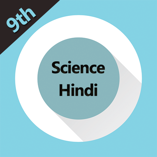 Class 9th Science Hindi Medium 2018 icon