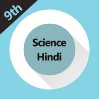 Class 9th Science Hindi Medium 2018 on 9Apps